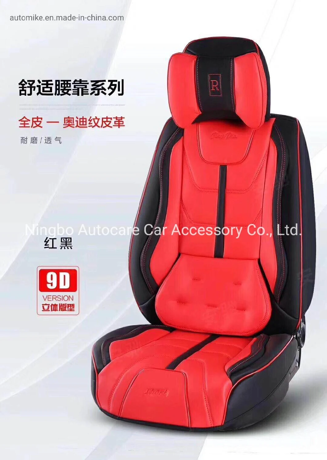 Car Accessories Car Decoration Car Seat Cover Universal High Quality Red Pure Leather Auto 9d Car Seat Cushion