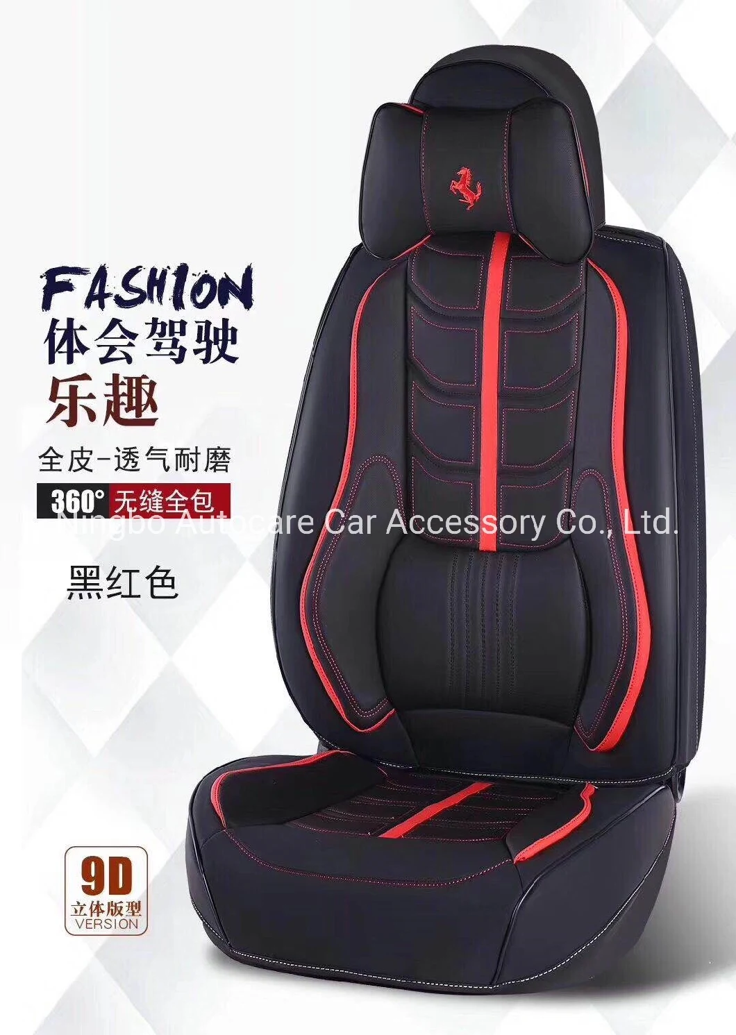 Hot Fashion Car Seat Cover 9d Car Seat Cover Full Covered Car Seat Cover